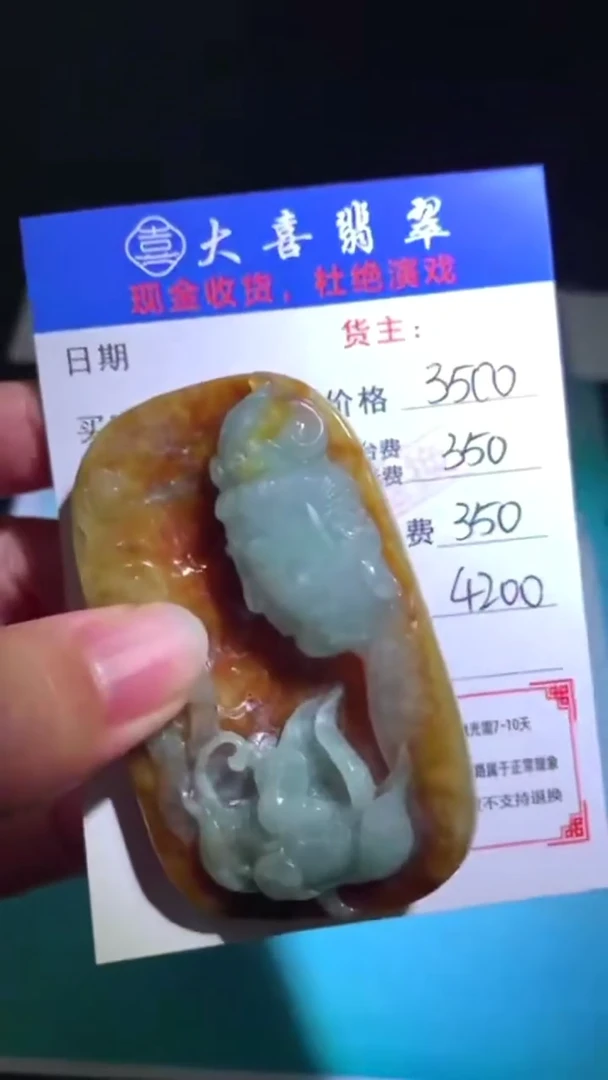 未镶嵌定制翡翠-毛货-不退不换-