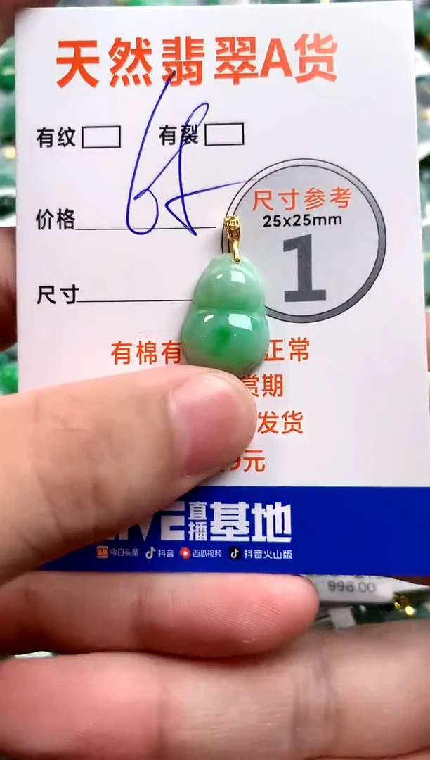 颈饰18K金镶嵌翡翠13003899