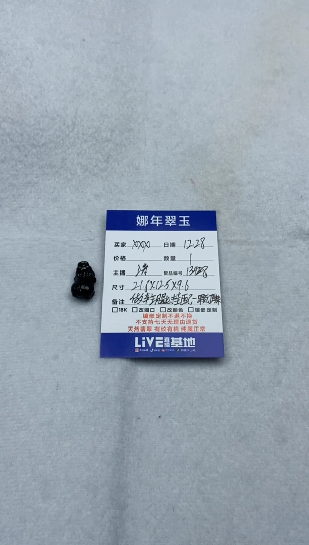 颈饰未镶嵌翡翠迪****妈缅甸A货墨翠貔貅