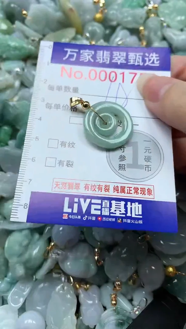 吊坠(不含链)未镶嵌翡翠1759