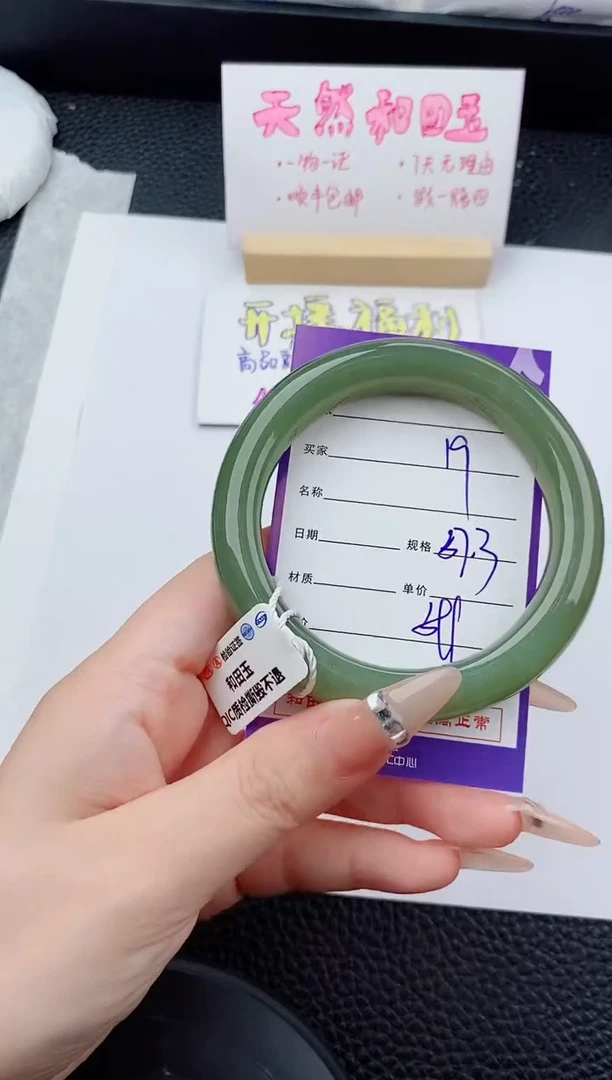 和田玉手镯未镶嵌19碎玉微色差T1