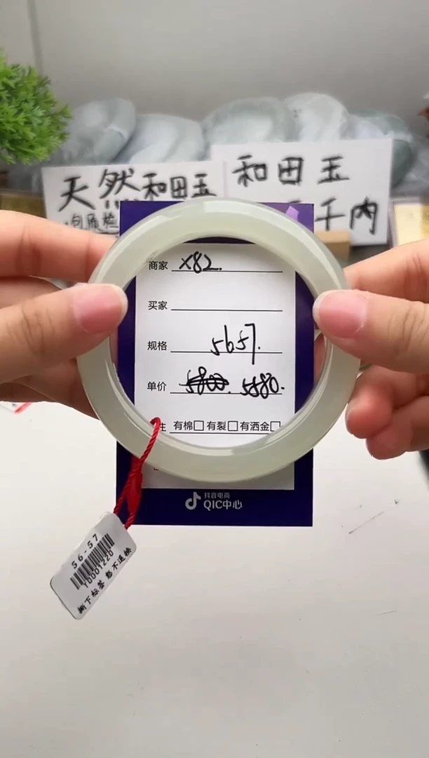 未镶嵌手镯和田玉微色差X82