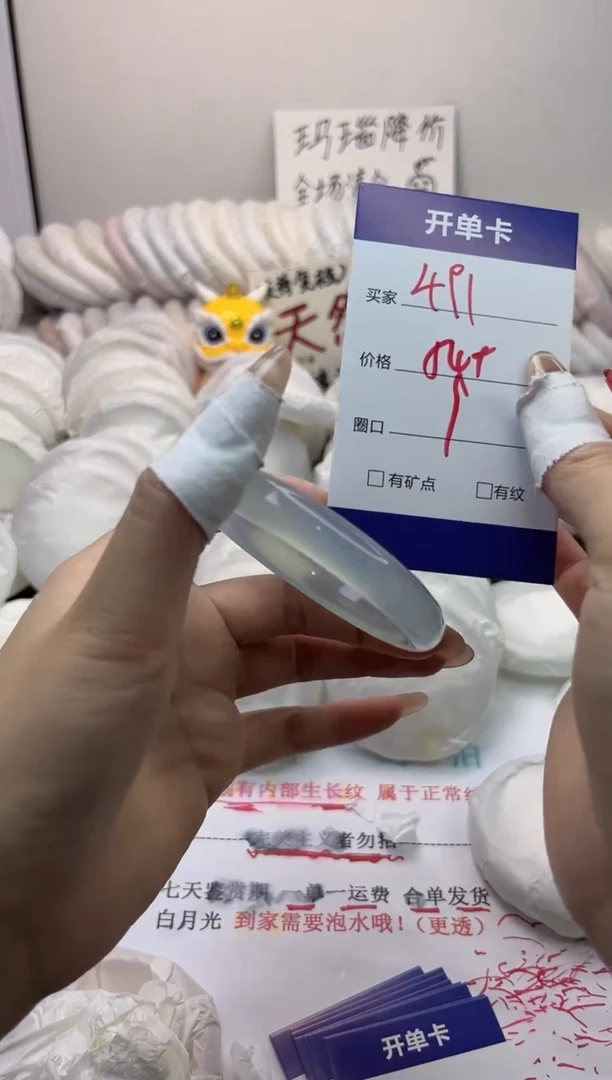 手镯玛瑙/玉髓未镶嵌491