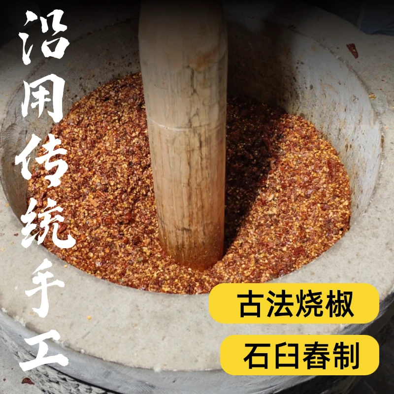 柴火辣椒面麻辣鲜香一料多用
