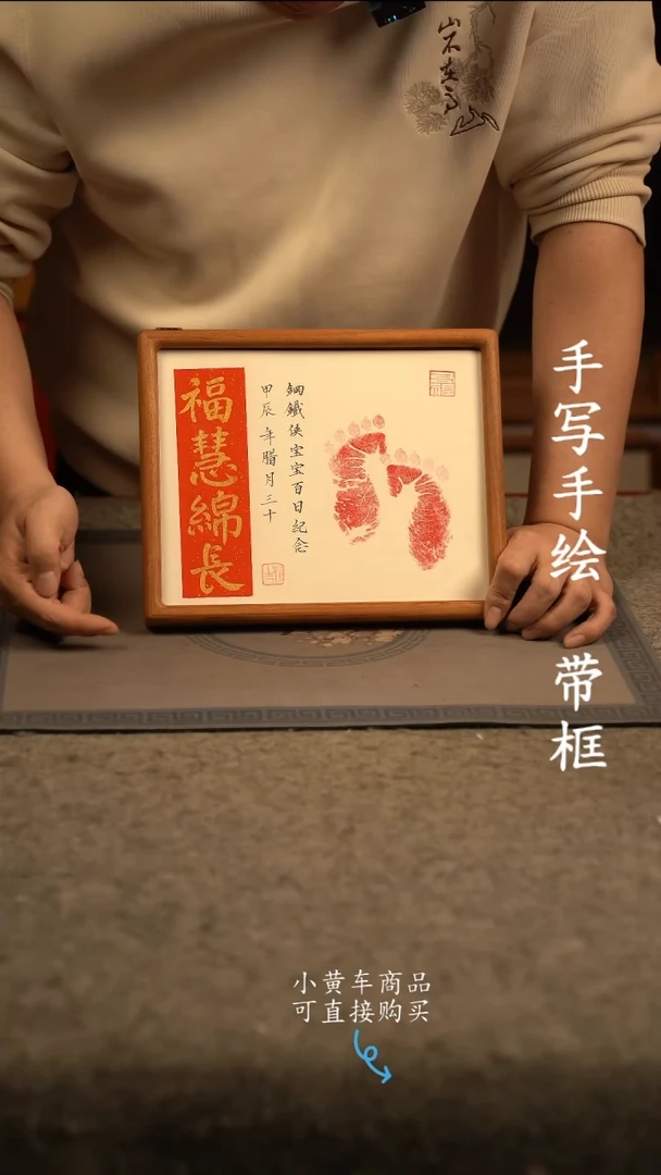 【闪购商品】书法10寸 国潮书法摆件 编号249