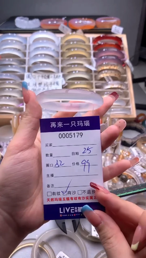 手镯玛瑙/玉髓未镶嵌防漏5179