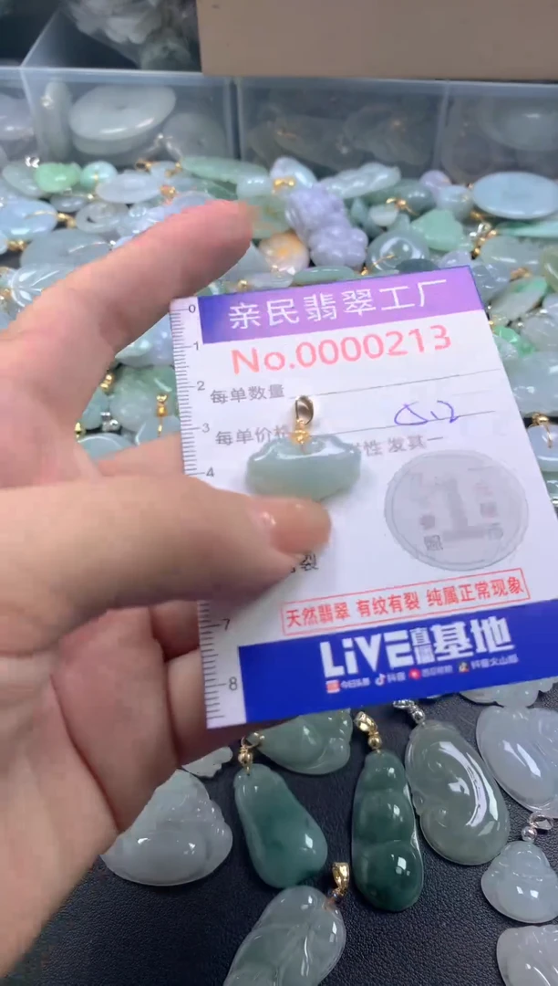 颈饰未镶嵌翡翠213