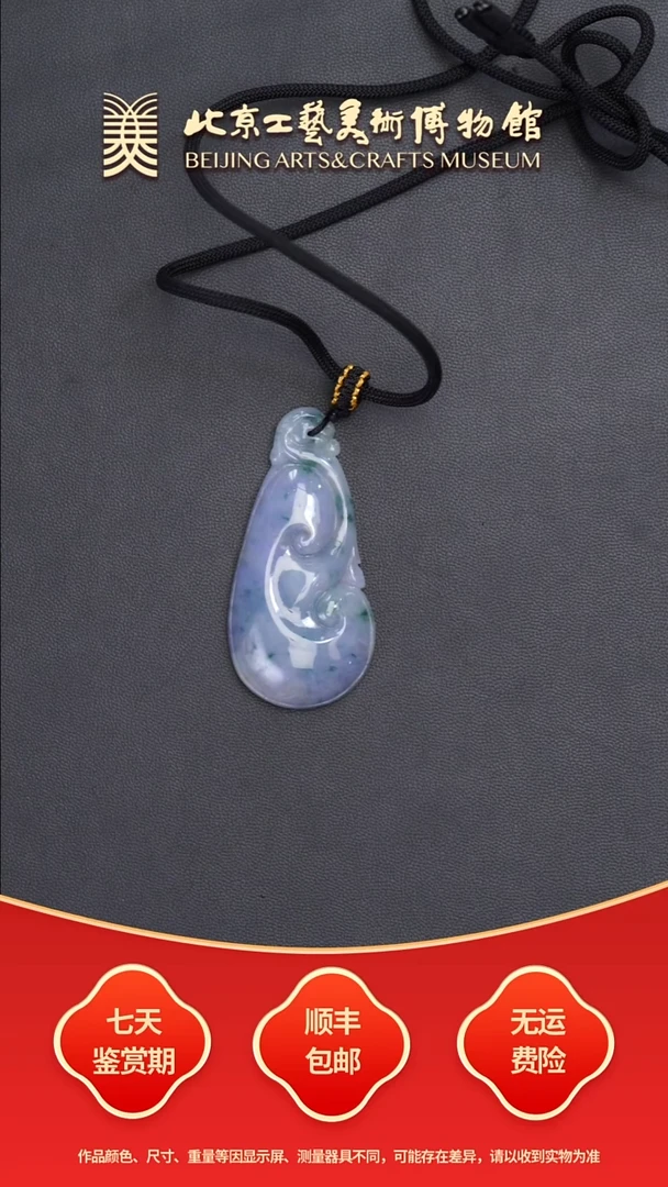 颈饰未镶嵌翡翠B0918GMD612茄紫如意吊坠