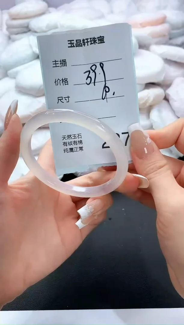 手镯玛瑙/玉髓未镶嵌227