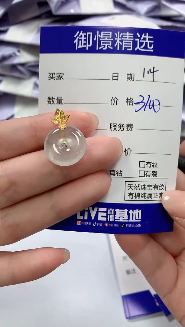 颈饰18K金镶嵌翡翠55