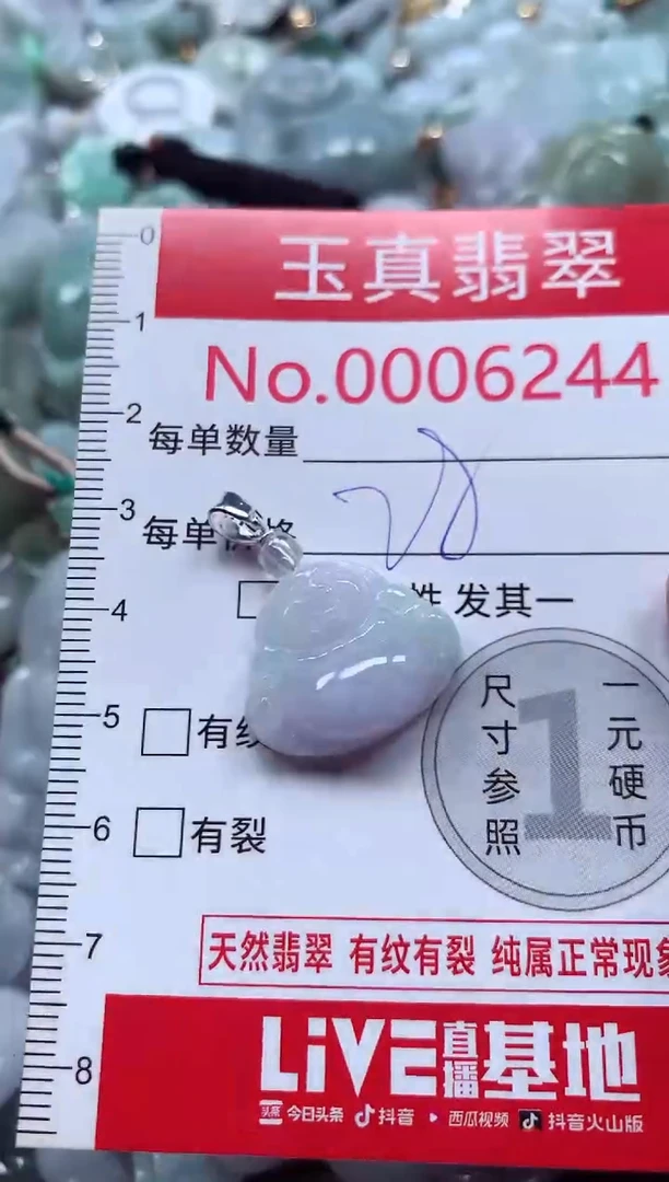 吊坠(不含链)未镶嵌翡翠6244