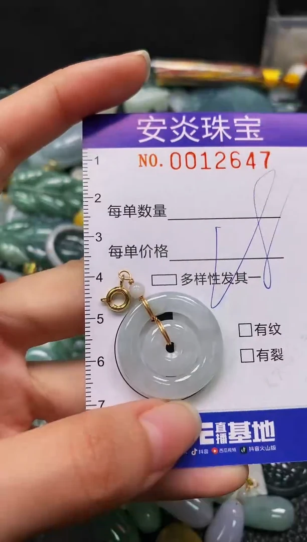 颈饰未镶嵌翡翠闪购0012647