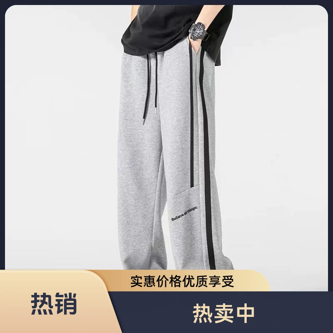 美式高个子条纹卫裤男款宽松直筒运动性潮流休闲长裤春秋冬休闲裤