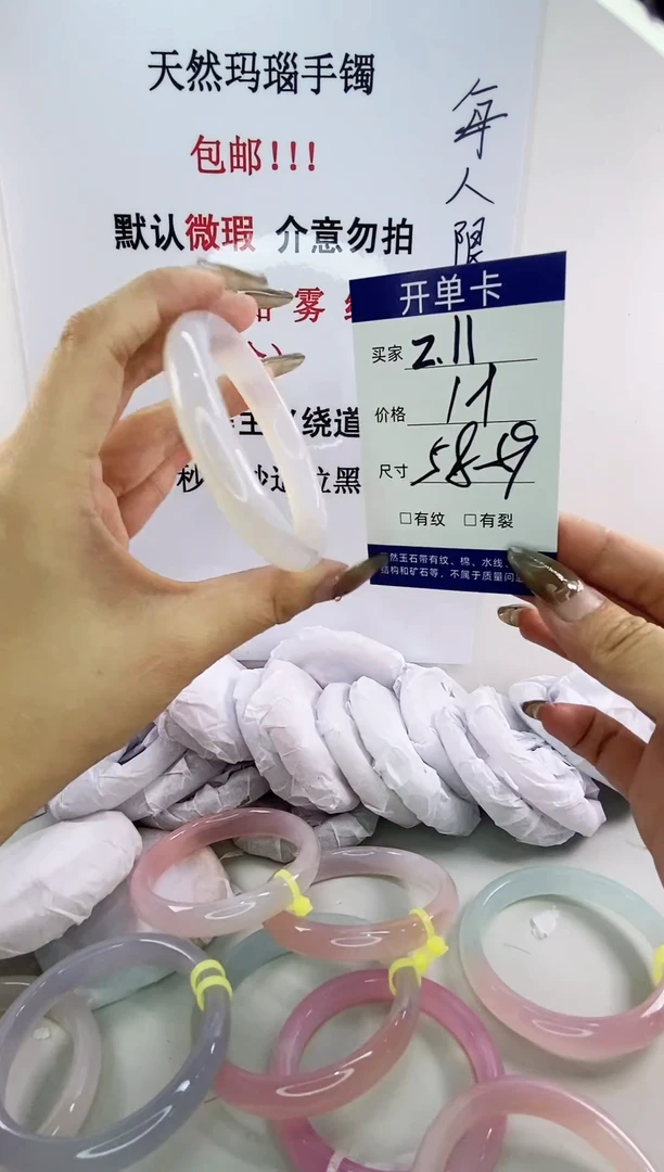 手镯玛瑙/玉髓未镶嵌z11 58 59