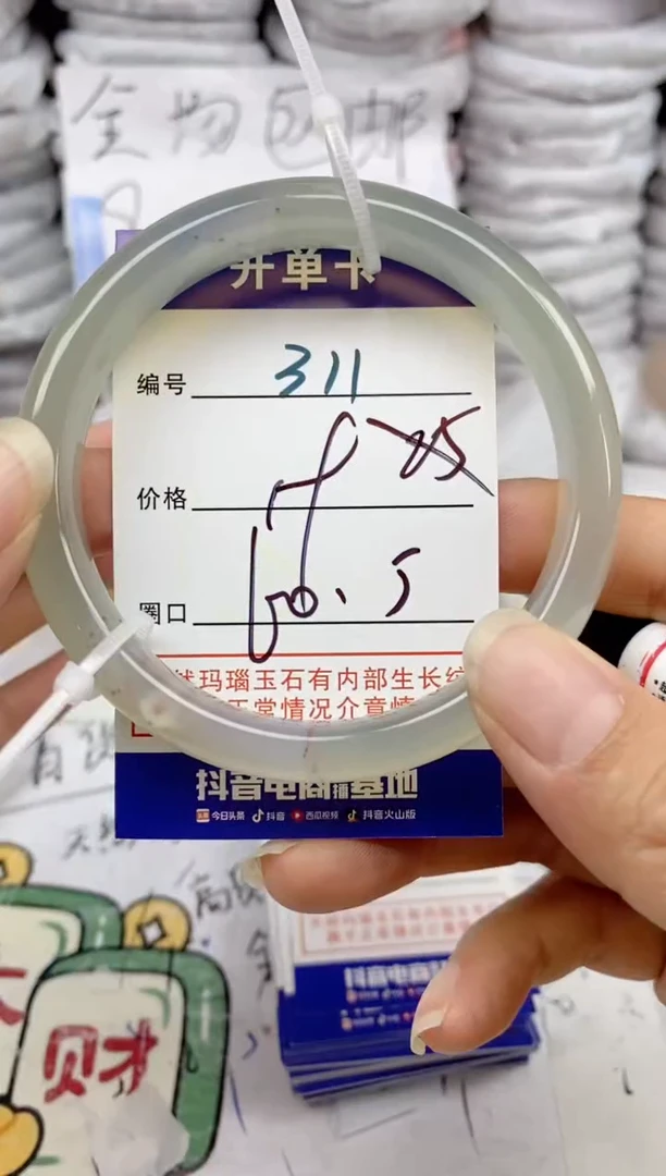 手镯玛瑙/玉髓未镶嵌311