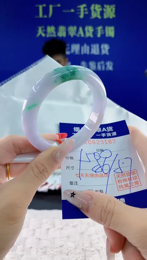 翡翠手镯未镶嵌82天然翡翠A货