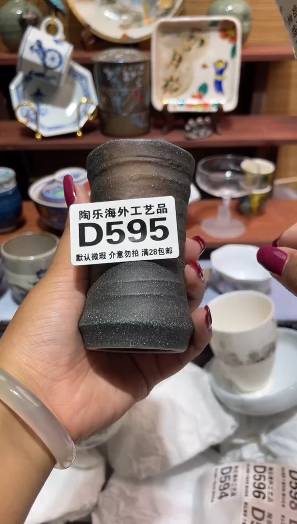 瓷片玉*           D595