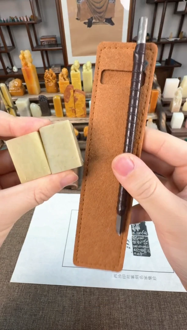 【闪购商品】寿山石印石编号编号刻刀福利