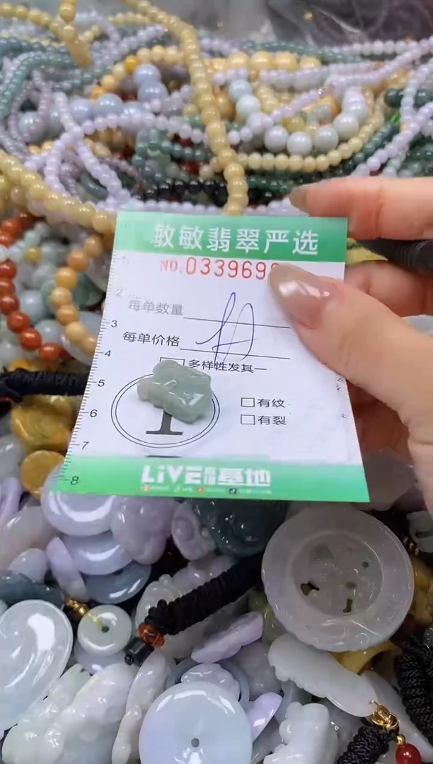 颈饰未镶嵌翡翠闪购0339698