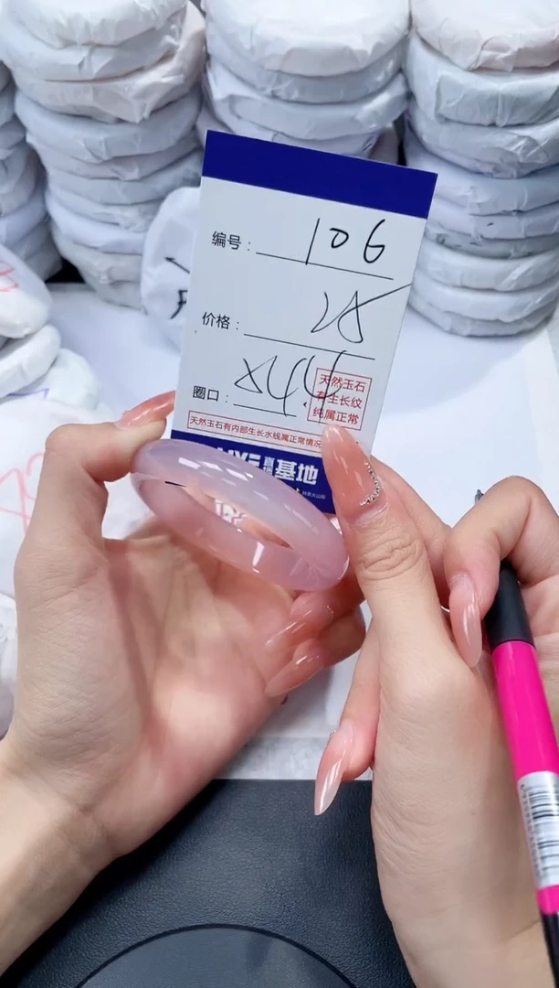 玛瑙/玉髓手镯未镶嵌106