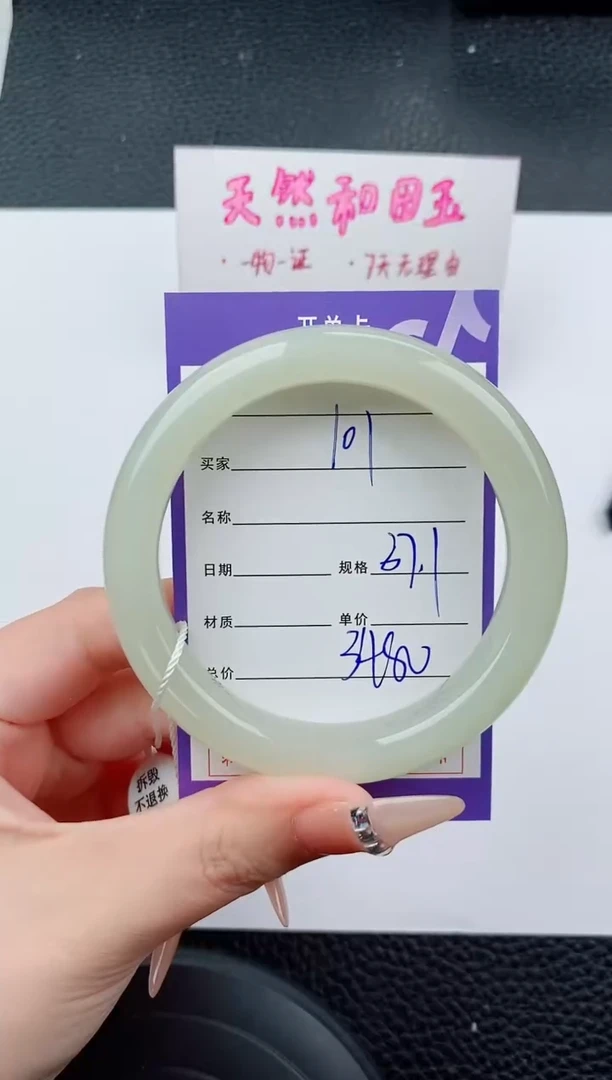 和田玉手镯未镶嵌101碎玉微色差T6