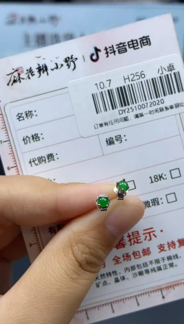 未镶嵌定制翡翠天然翡翠A货20