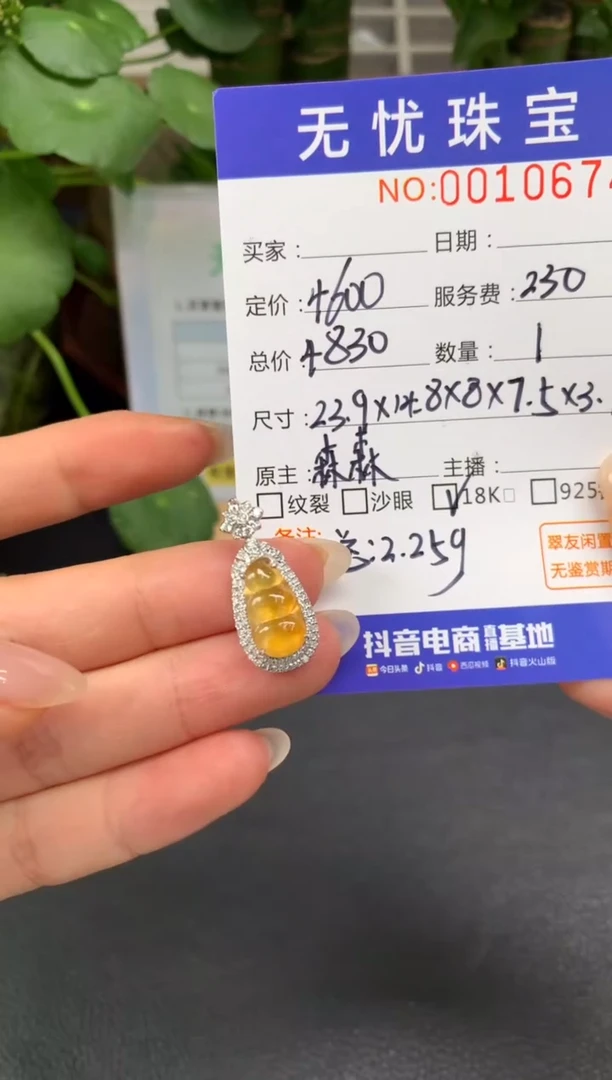 18K金镶嵌定制翡翠M****5Z584