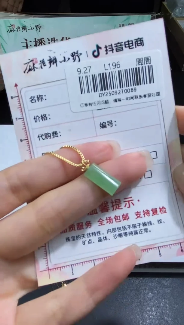 未镶嵌定制翡翠天然翡翠A货89