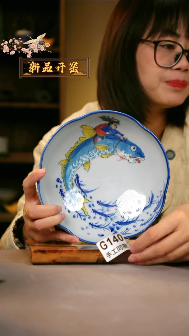 其他G140陶然集器瓷器