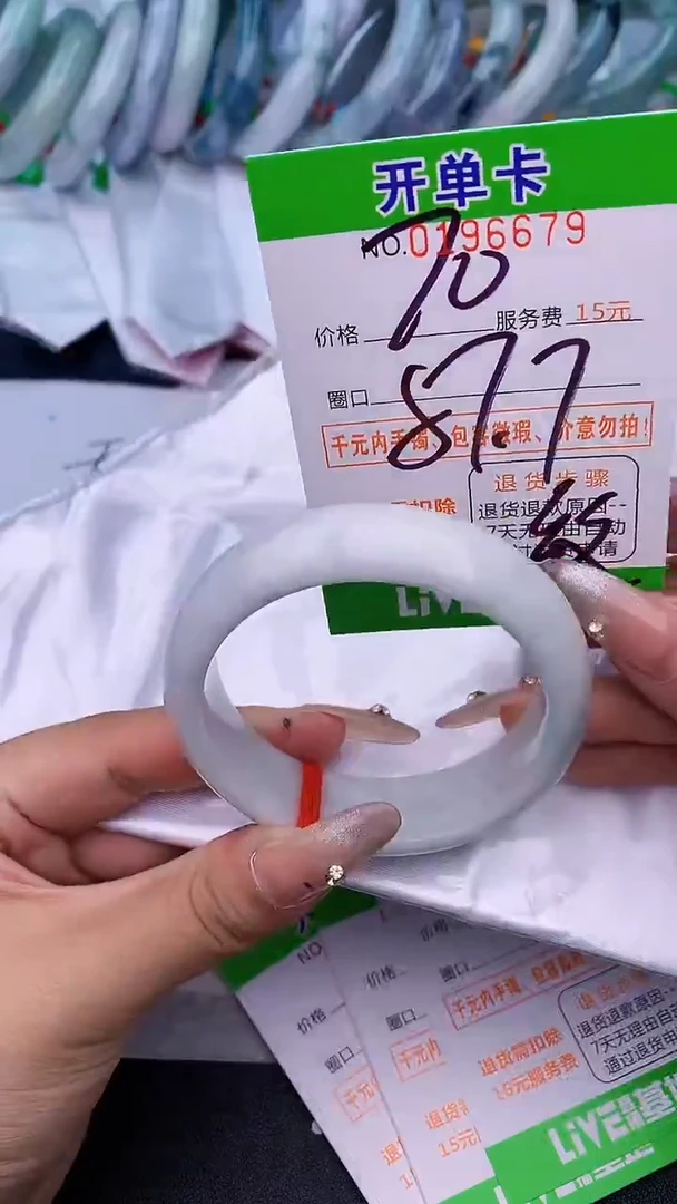 未镶嵌手镯翡翠79天然缅甸A货