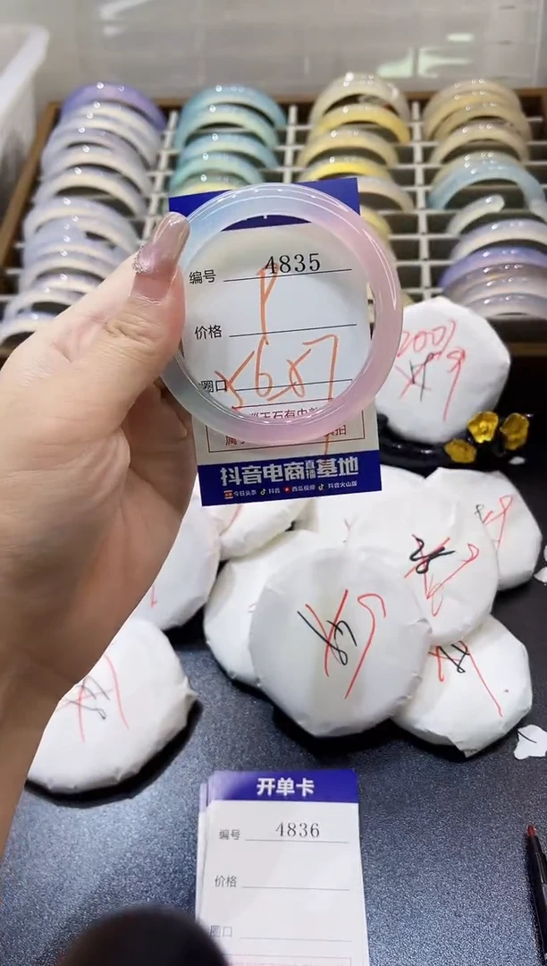 手镯玛瑙/玉髓未镶嵌4835