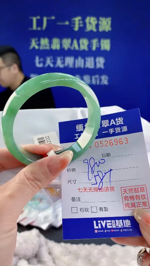 【闪购商品】翡翠手镯未镶嵌天然A货翡翠63