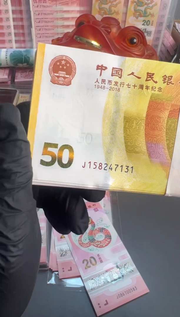 纸黄金钞百连号啊啊