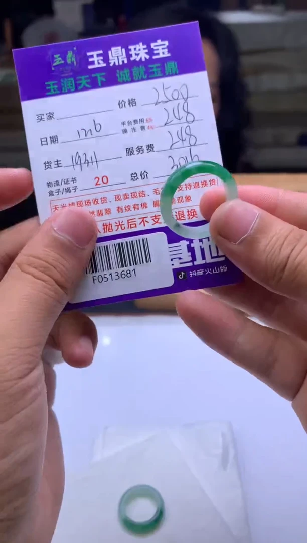 未镶嵌定制翡翠伯*  F0513681