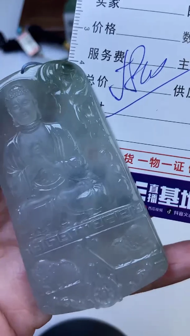 翡翠挂件未镶嵌289337