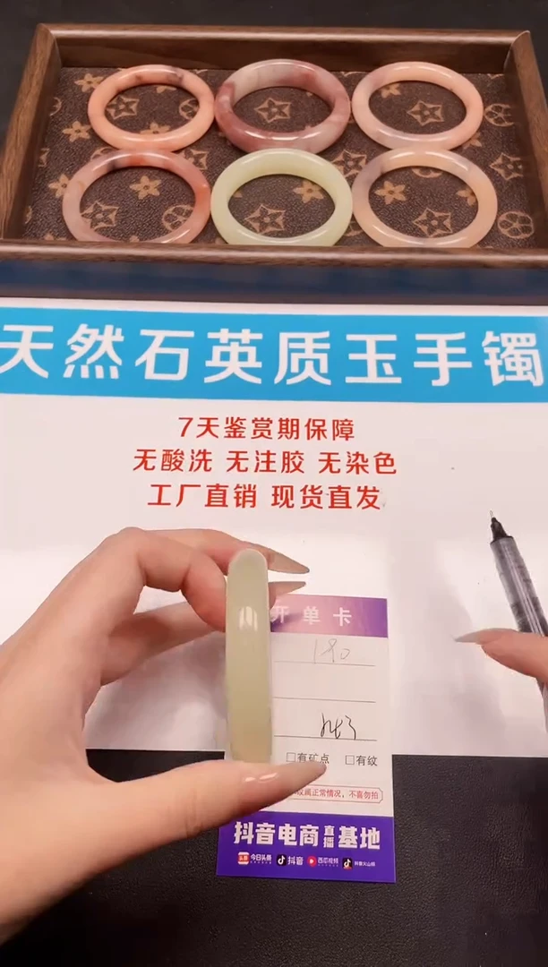 未镶嵌手镯石英质玉190-54.3