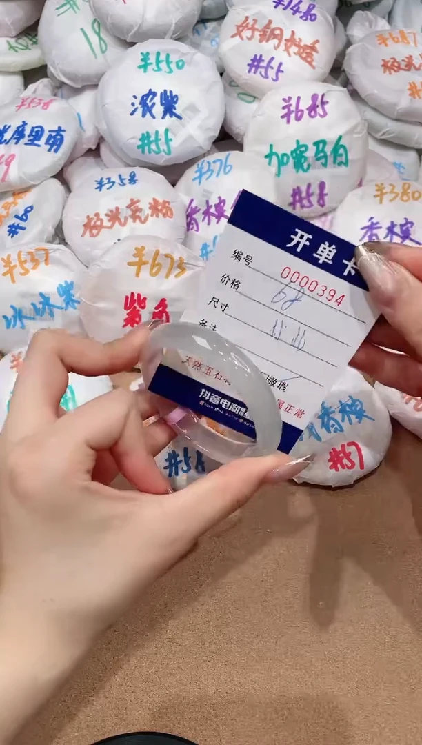 【闪购商品】玛瑙/玉髓手镯未镶嵌394