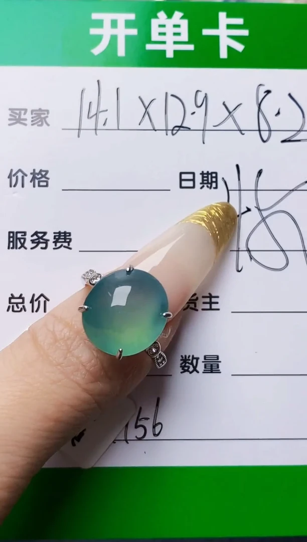 银S925镶嵌戒指翡翠1756