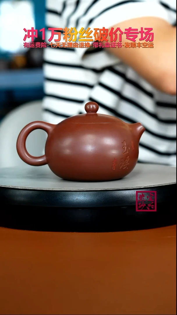 茶壶紫砂李传荣龙血砂玉瑶西施260CC