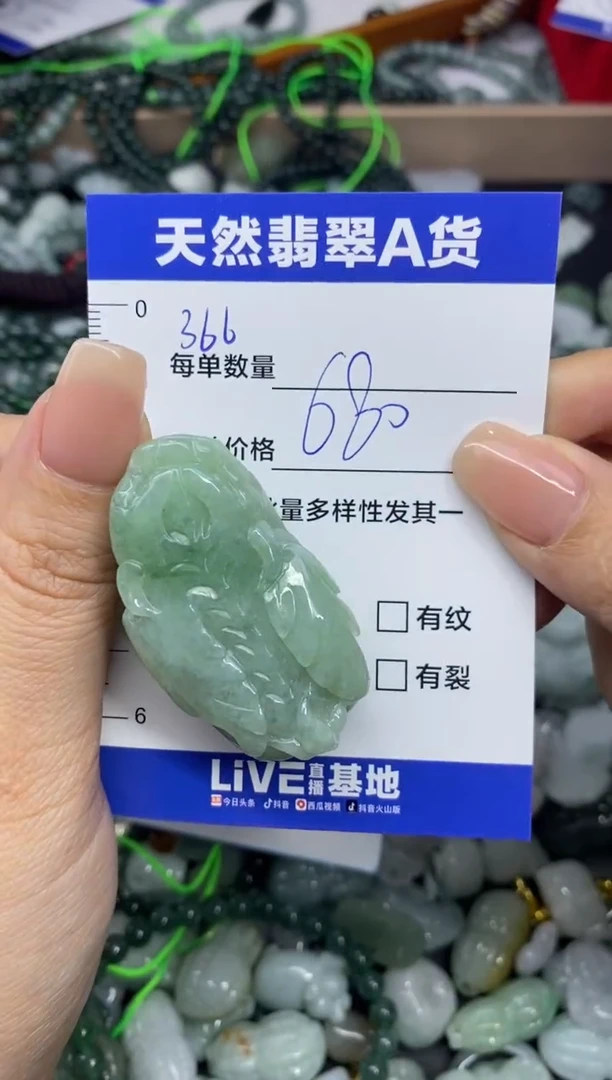 颈饰未镶嵌翡翠壹**?天然翡翠A货批量多样性发一件