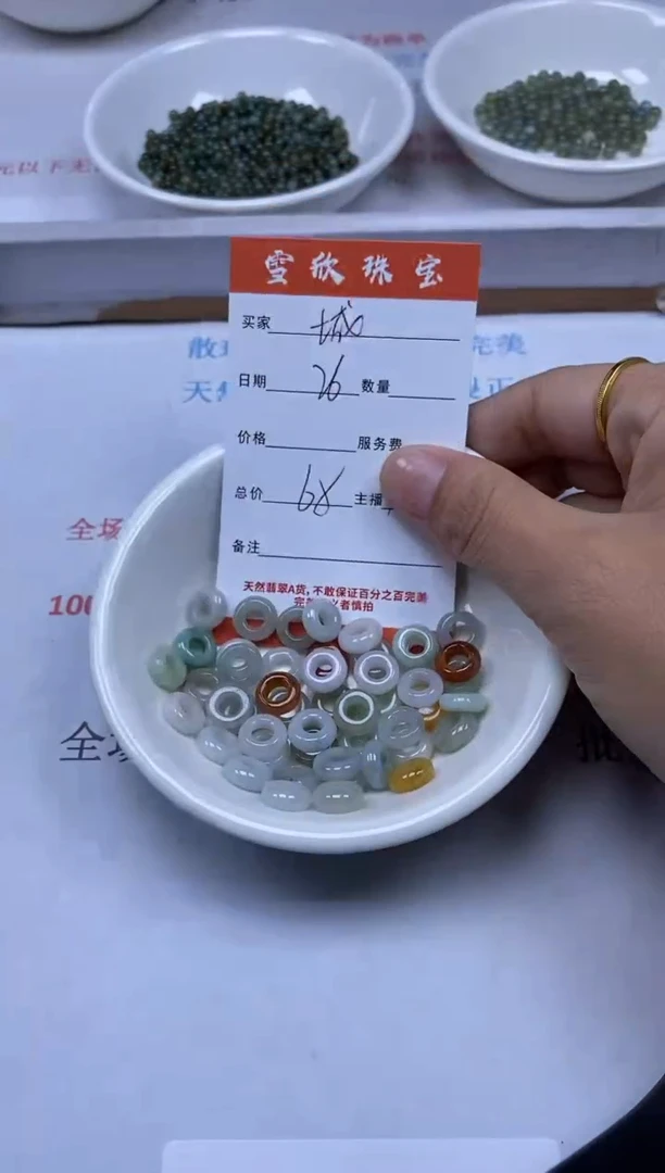 【闪购商品】翡翠颈饰未镶嵌雪欣散珠定制diy