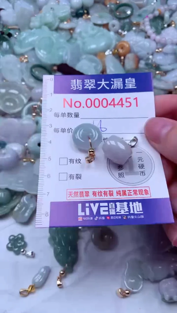 吊坠(不含链)未镶嵌翡翠4451
