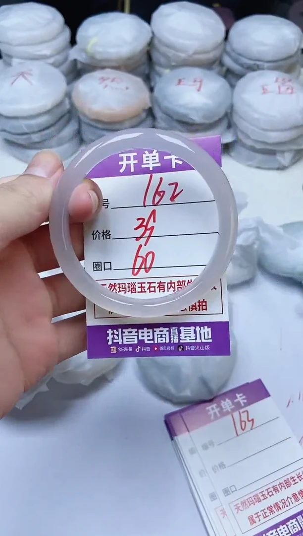 手镯玛瑙/玉髓未镶嵌162