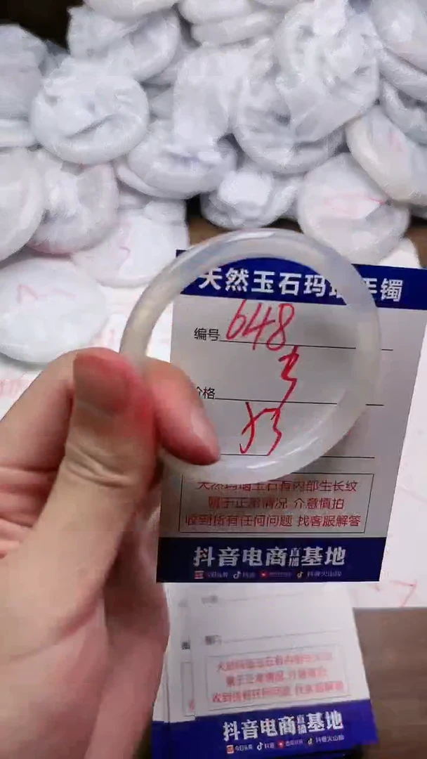 玛瑙/玉髓手镯未镶嵌648