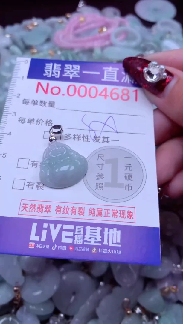 吊坠(不含链)未镶嵌翡翠4681