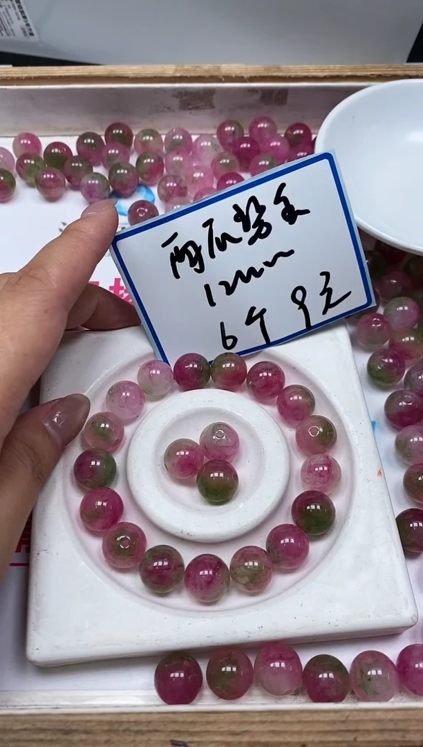 散珠未镶嵌碧玺M714 西瓜碧玺12mm6个9元