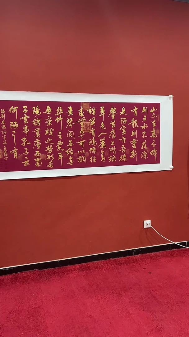 【闪购商品】书法巴金鑫 纯手绘【陋室铭】紫宣 证书锦筒