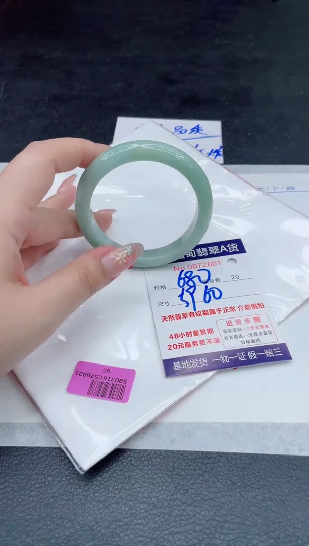 翡翠手镯未镶嵌680.000000