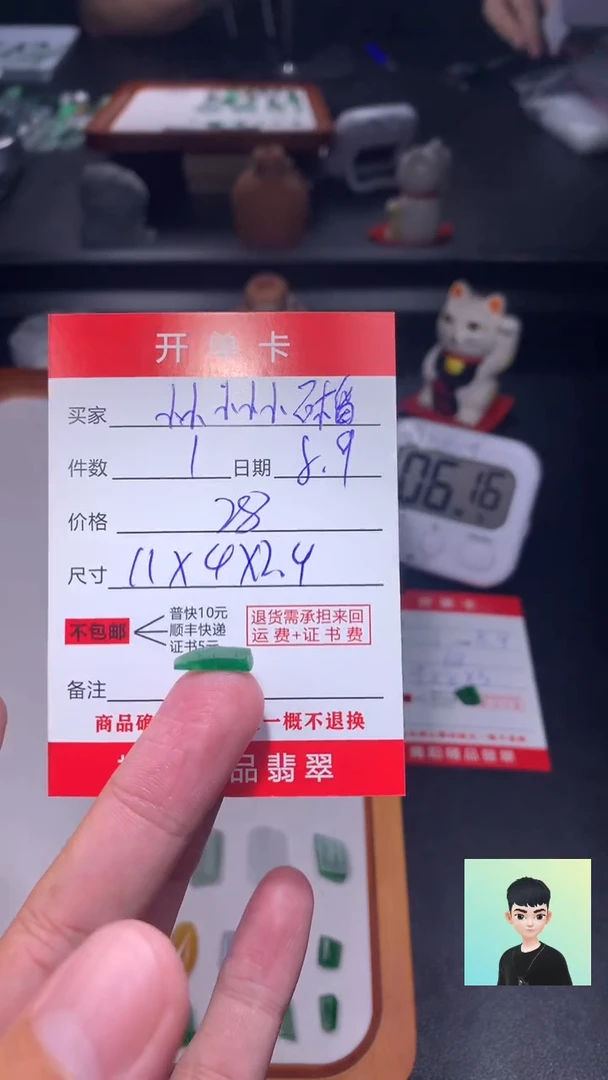 定制翡翠未镶嵌小****?翡翠边角料
