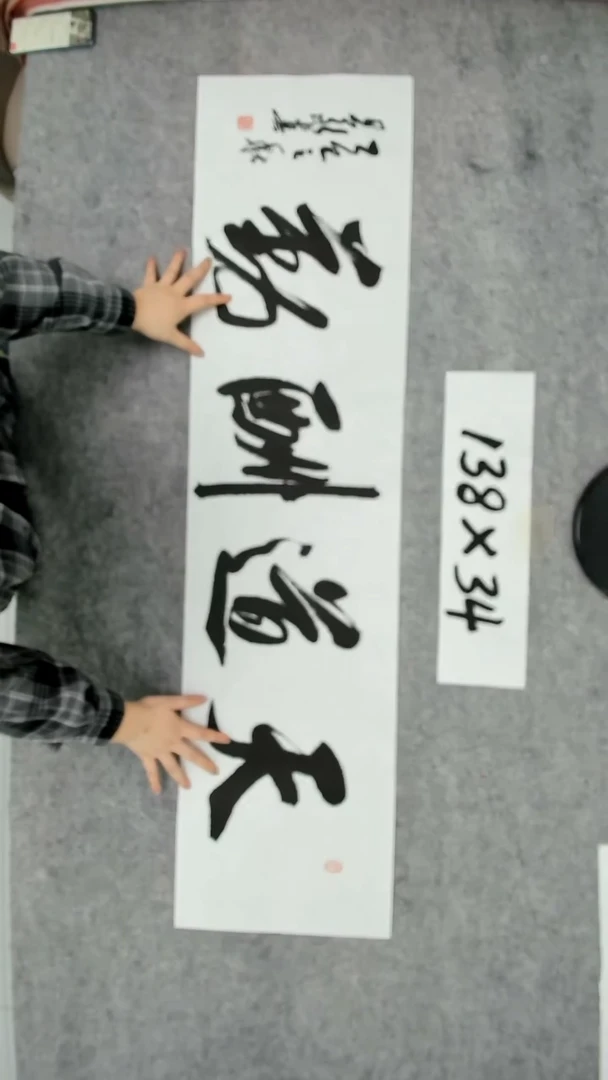 书法吕老师书法作品